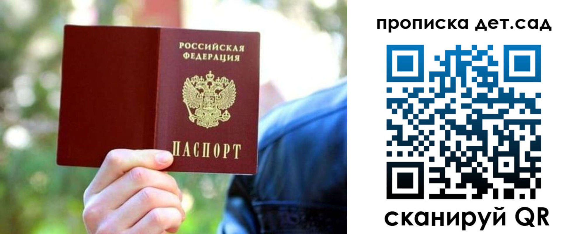 временная регистрация надежно в Архангельске