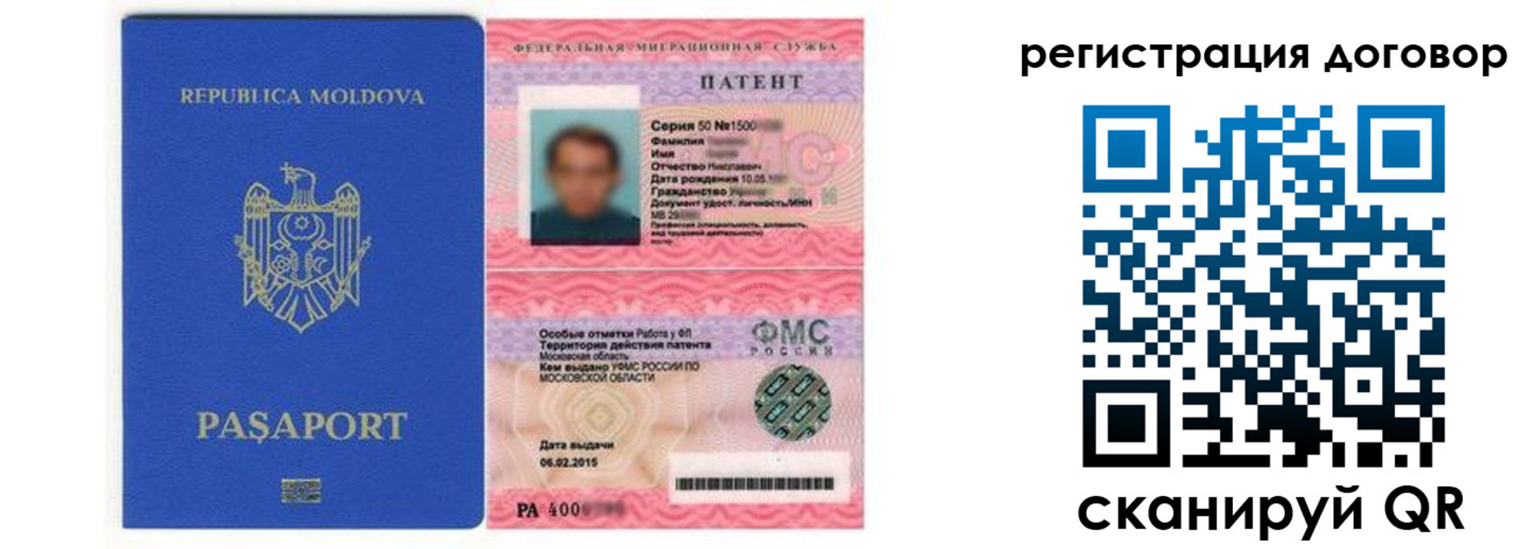прописка ребенка в Архангельске
