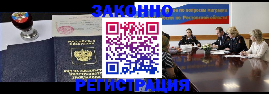 прописка для кредита в Архангельске