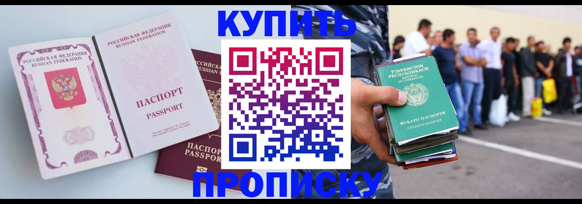 регистрация в Архангельске