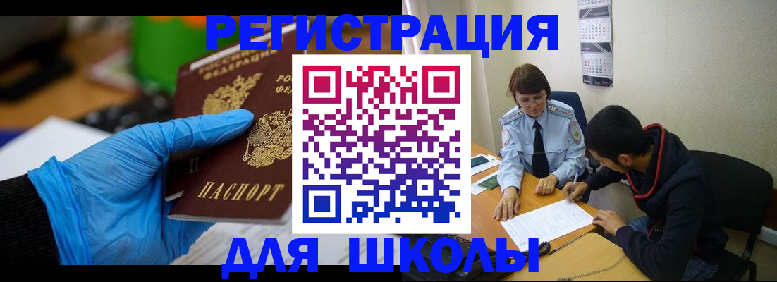 временная регистрация адрес в Архангельске
