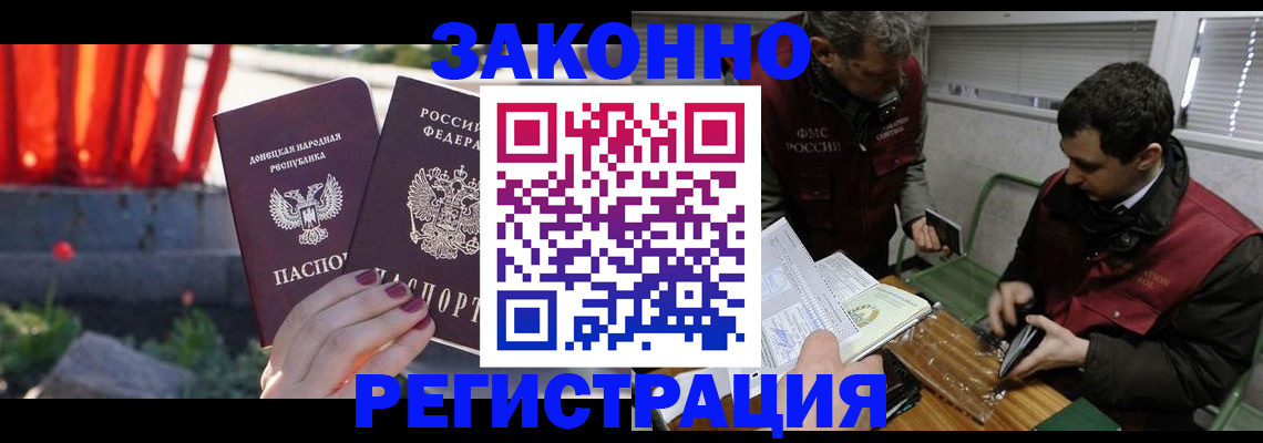 прописка поиск в Архангельске