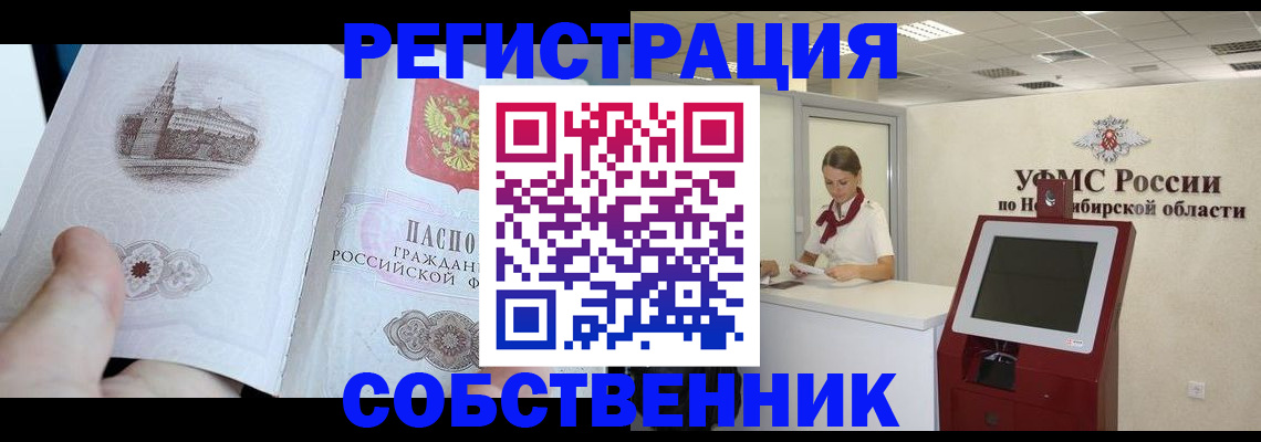 временная регистрация госуслуги в Архангельске