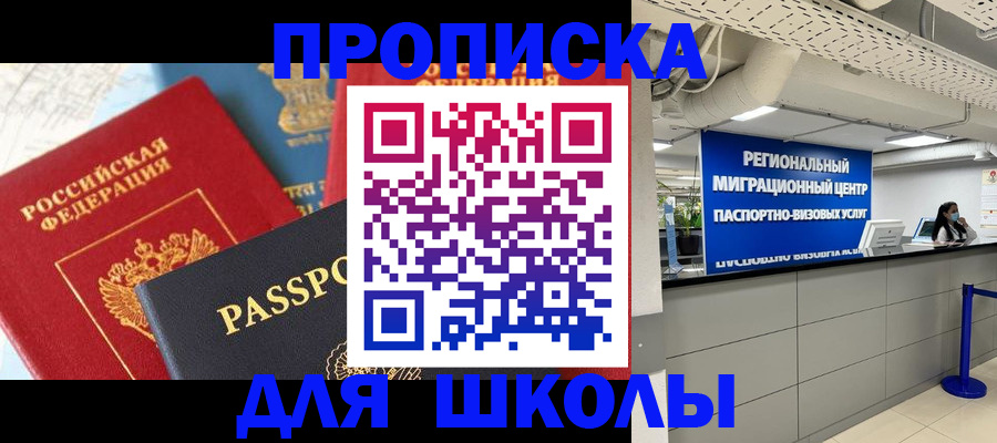 временная регистрация госуслуги в Архангельске