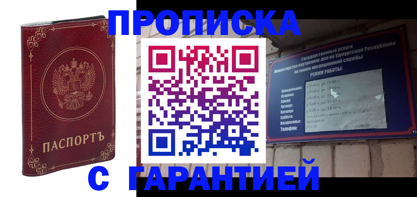 найти адрес прописки в Архангельске
