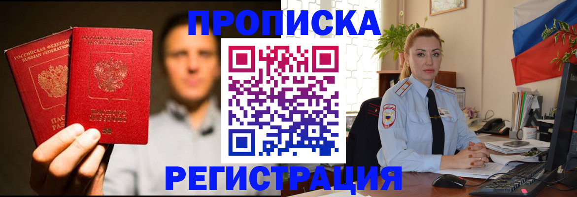пропишу в квартире в Архангельске